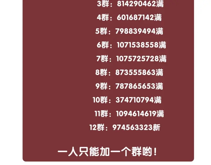 第112话 操心的小金鱼89