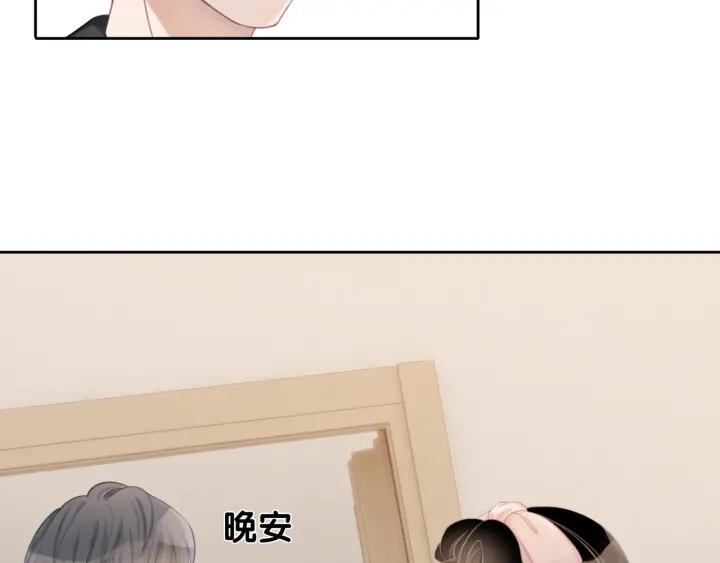 第29话 偷走外科小哥哥20