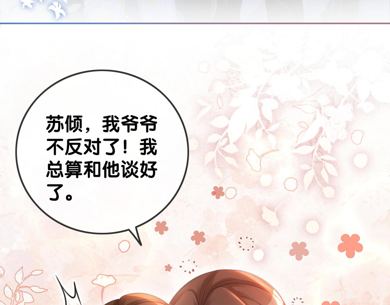 番外20 爷爷同意了31