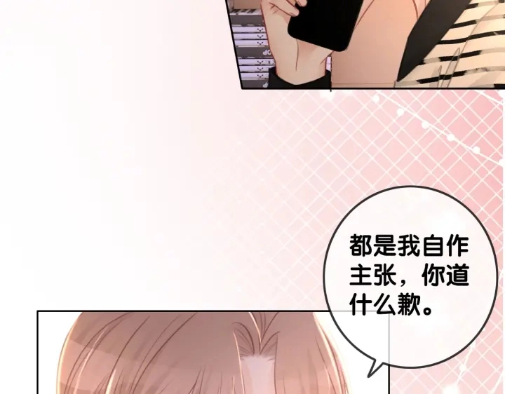 番外9 光明正大追你14