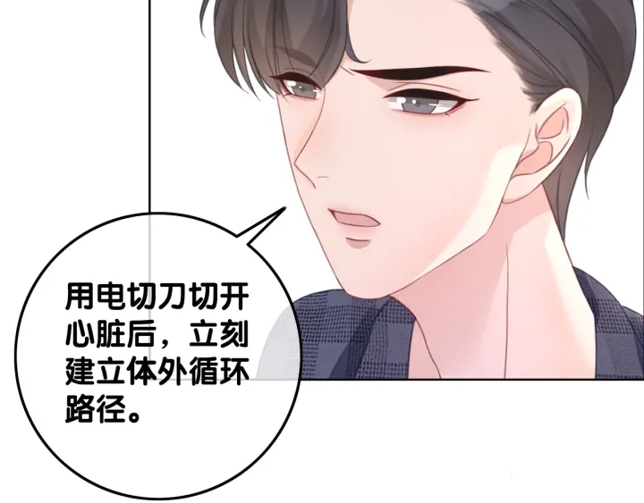 第52话 外科医生时瑾83