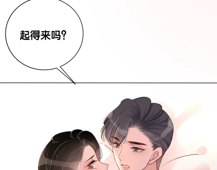 第78话 不会丢的戒指19