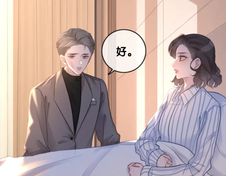 第125话 不想知道58