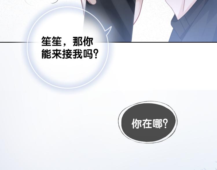 第73话 义无反顾奔向你61
