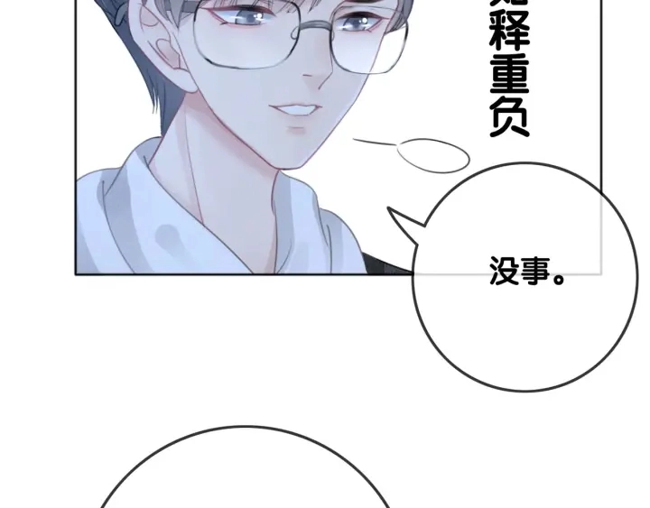 第19话 可不可以…不要走107