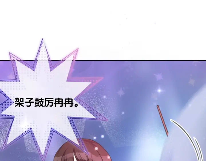 第48话 演唱会上的告白17