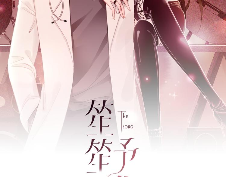 第72话 不要放弃我1