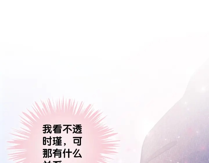 第19话 可不可以…不要走124