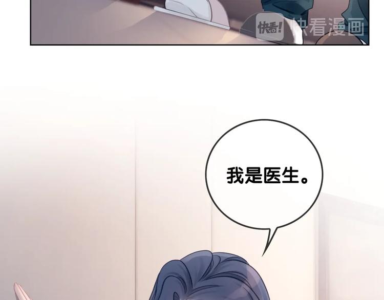 第8话 我的喜好他都知道68