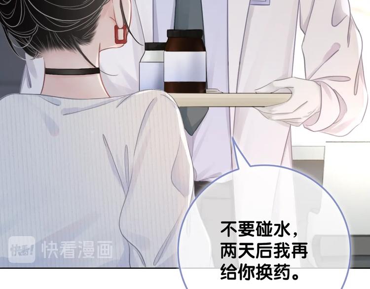 第12话 偏执型人格障碍29