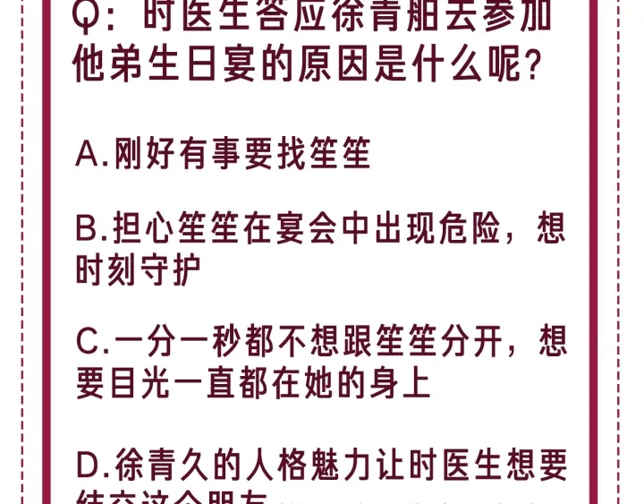 第26话 昨晚的你很乖128