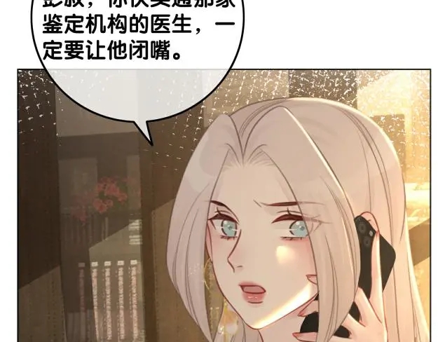第136话 订婚宴前夕16