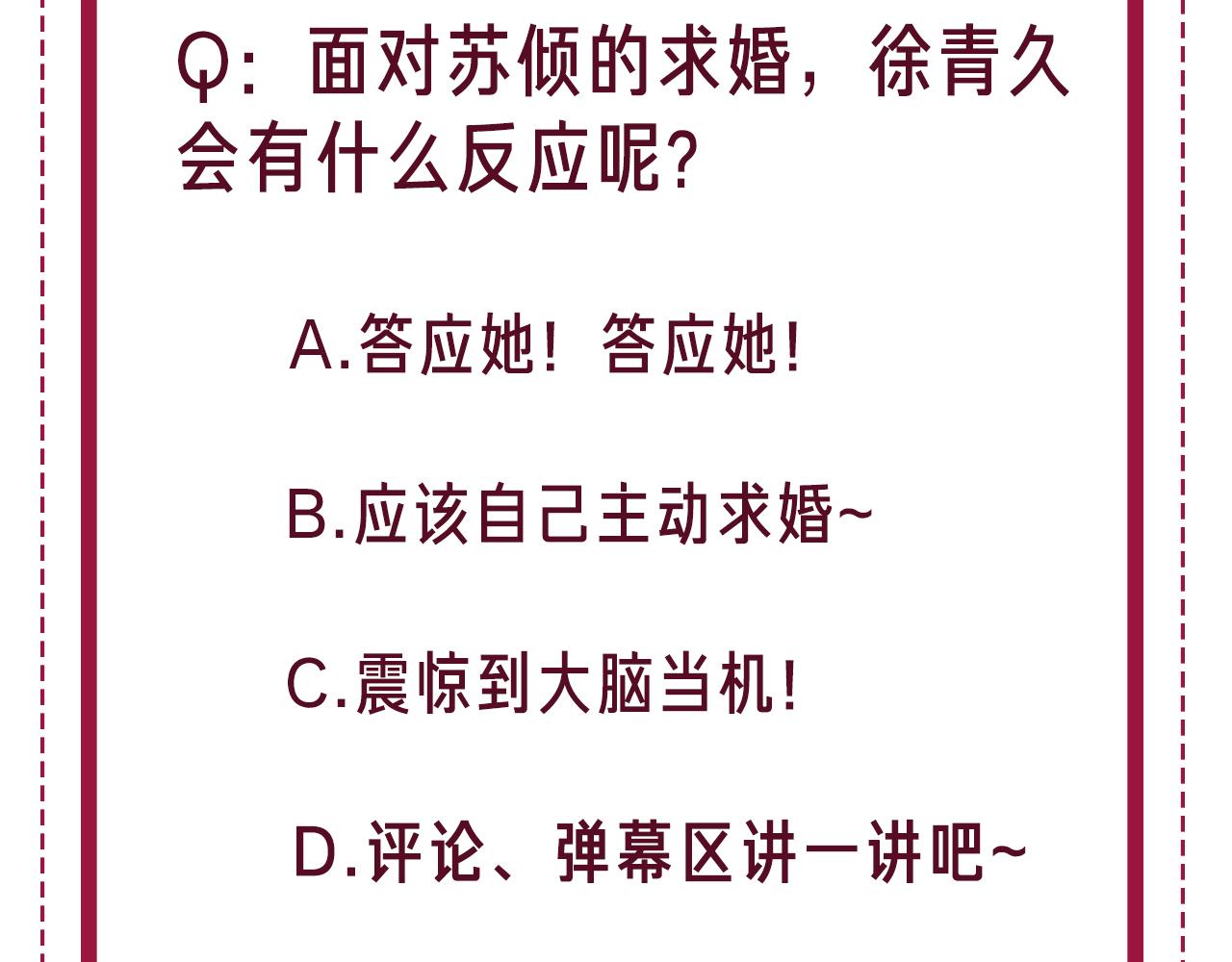 番外26 反悔是小狗73