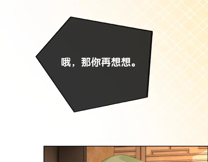 番外11 我们在一起吧69