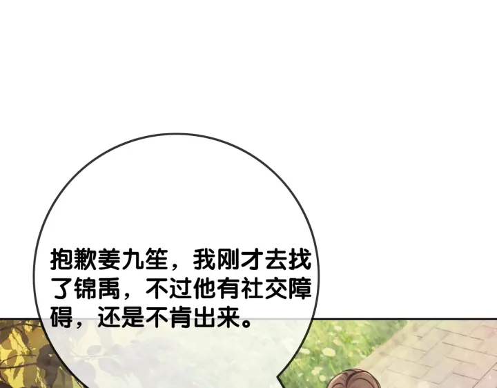 第101话 温家的花房。19