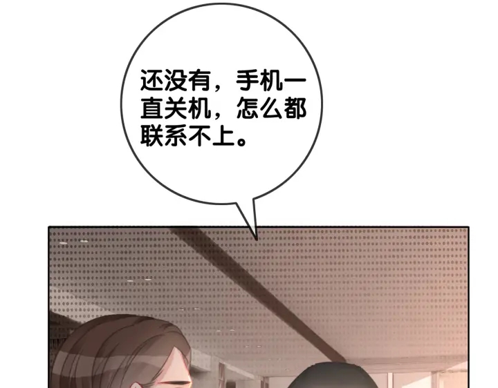 第137话 真相与阴谋16