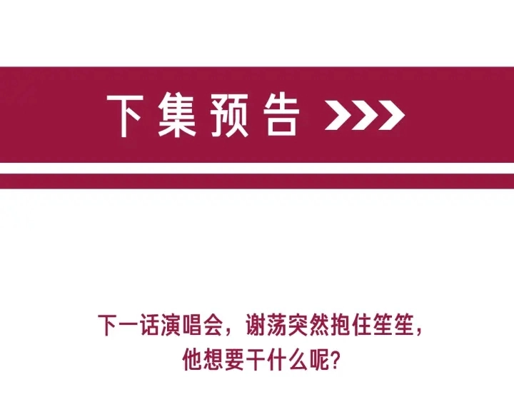 第47话 想对你做些什么90