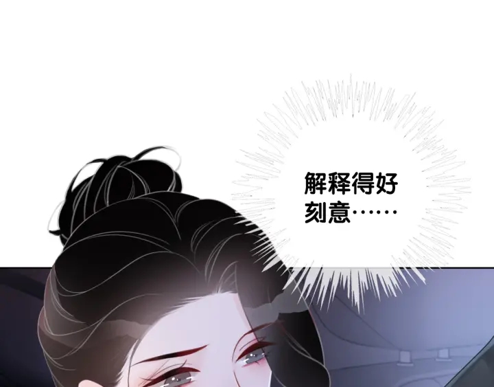 第28话 他与她的同款纹身69