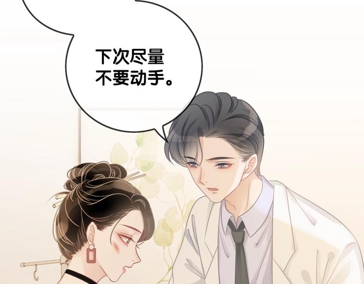 第12话 偏执型人格障碍17
