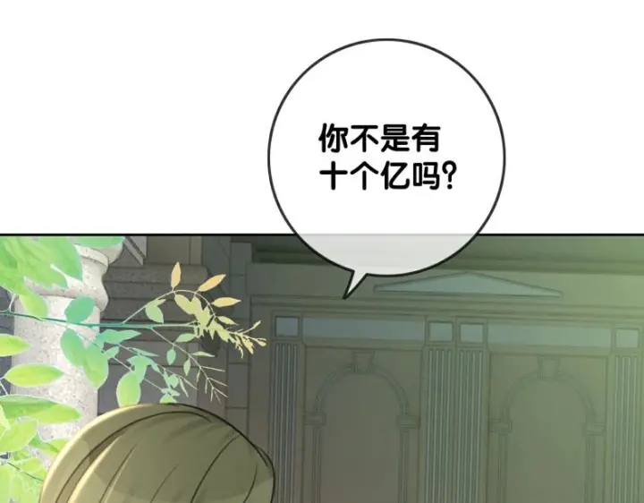 第136话 订婚宴前夕68