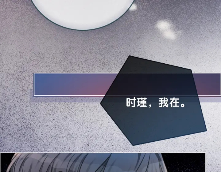 第115话 不要伤害她65