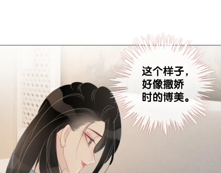 第33话 开口对你说喜欢138