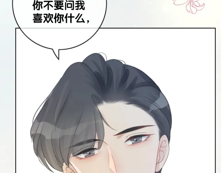 第46话 要不要一起睡126