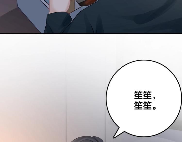 第7话 姜九笙的野男人65