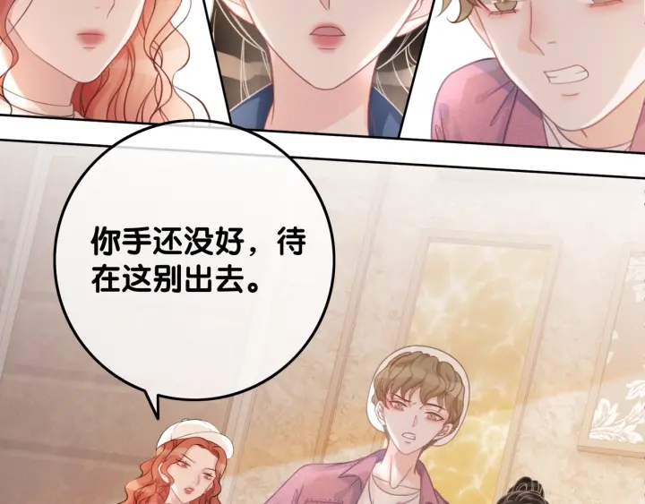 第23话 笙爷的粉丝福利125