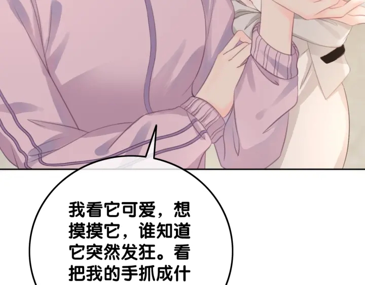 第21话 笙爷英雄救崽！109