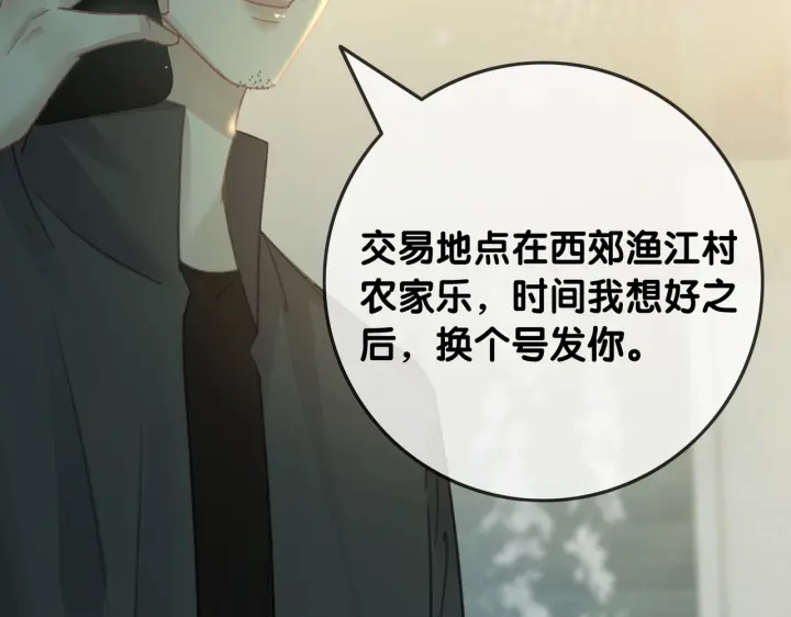 第115话 不要伤害她86
