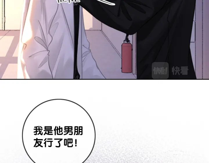 番外14 我是他男朋友45