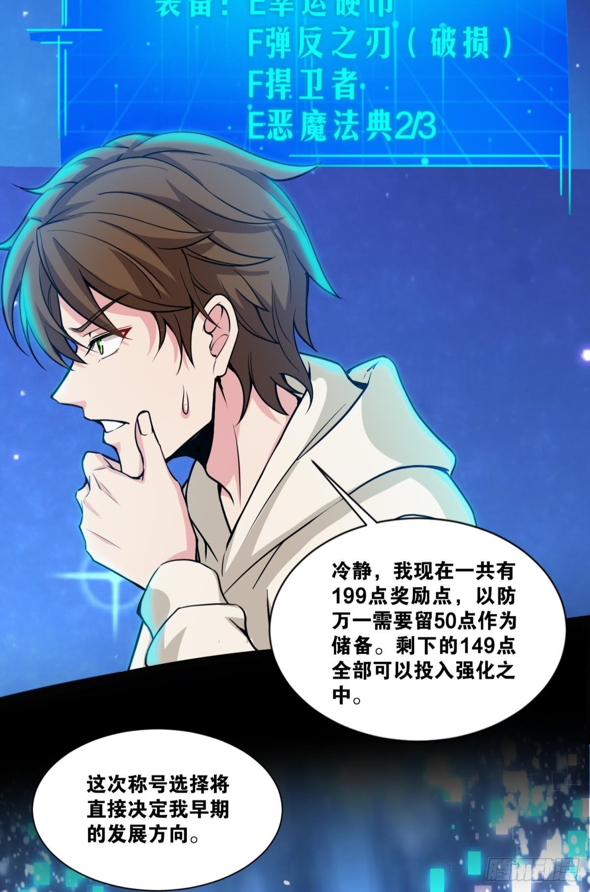 称号与专属卡池34