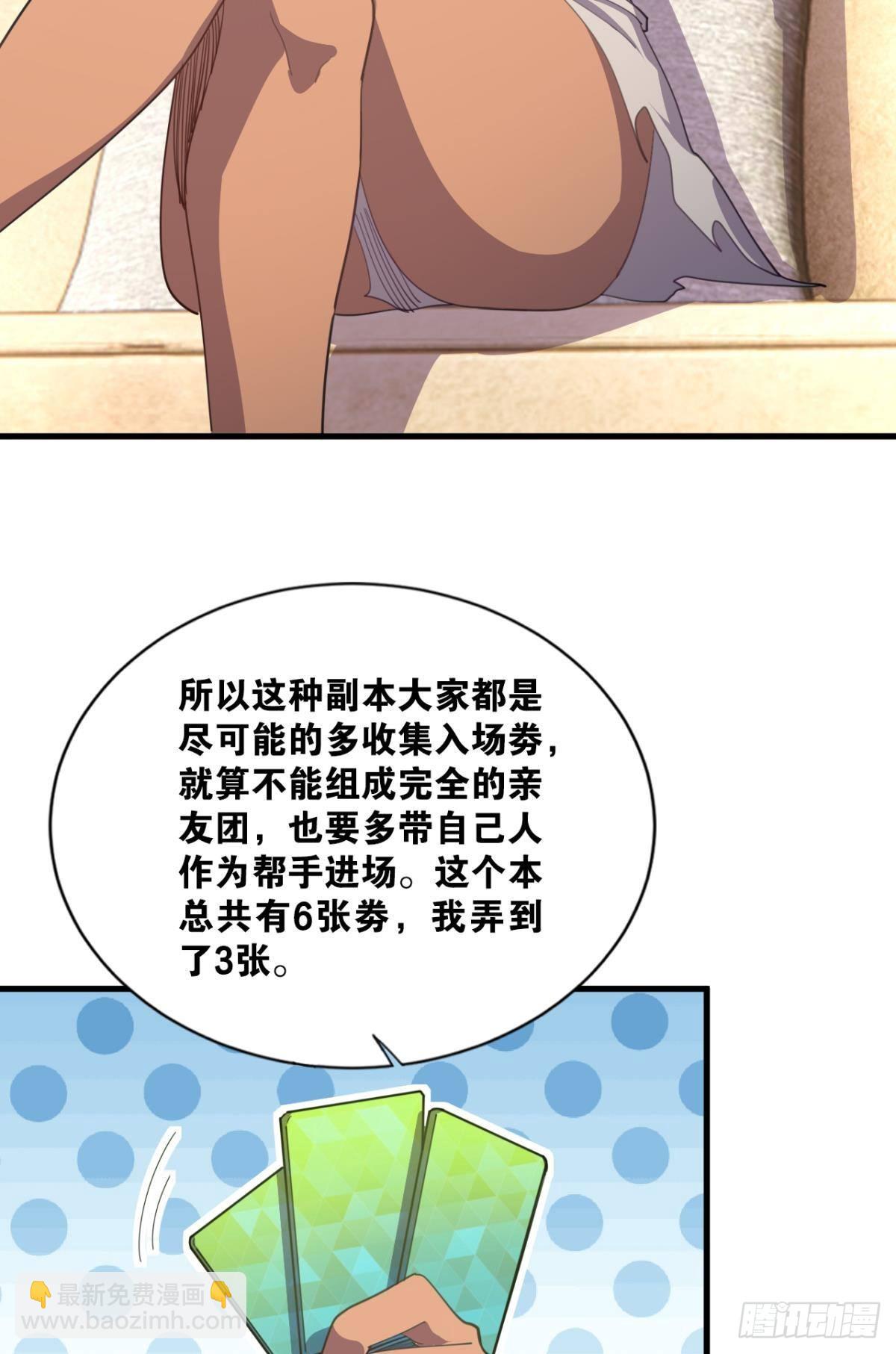 诡镇奇谈27