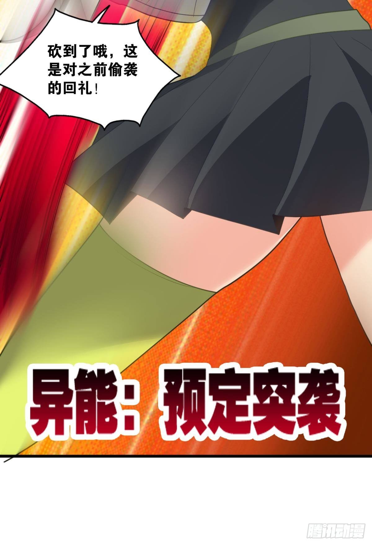 是我小看你了35