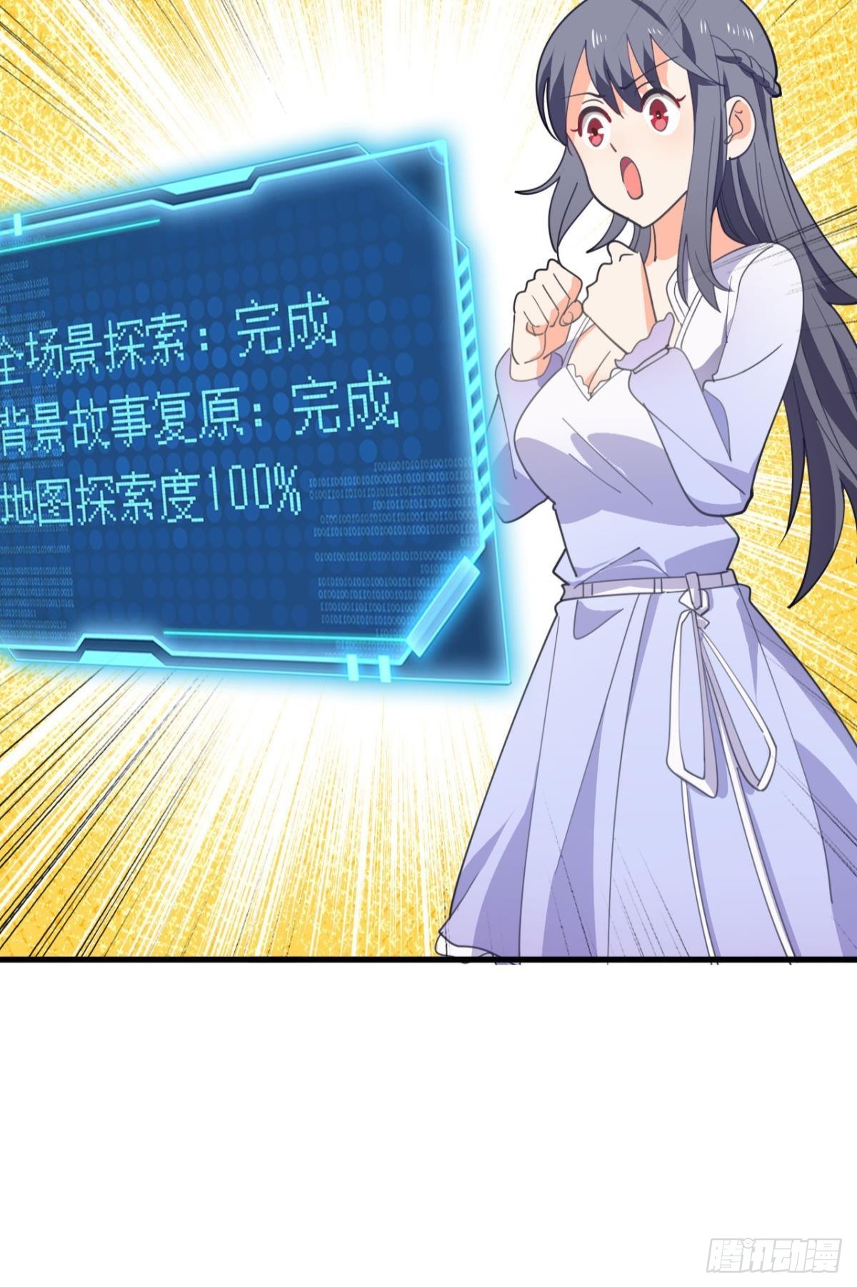 恶魔在人间25
