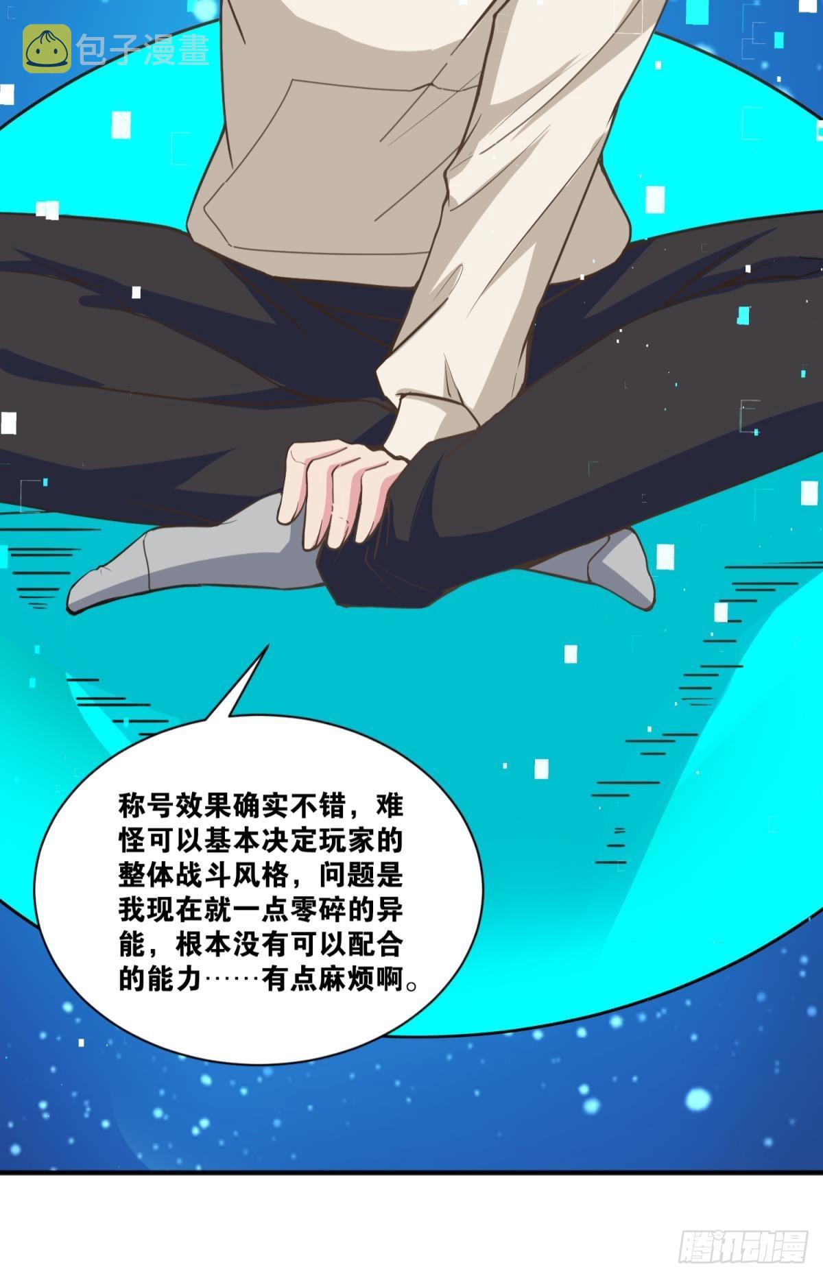 称号与专属卡池28