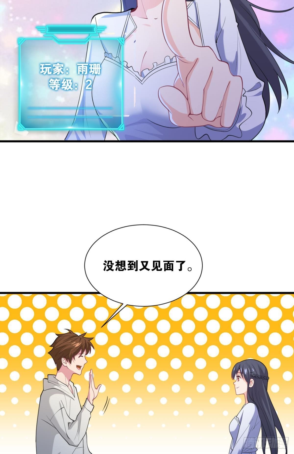 举目皆敌2