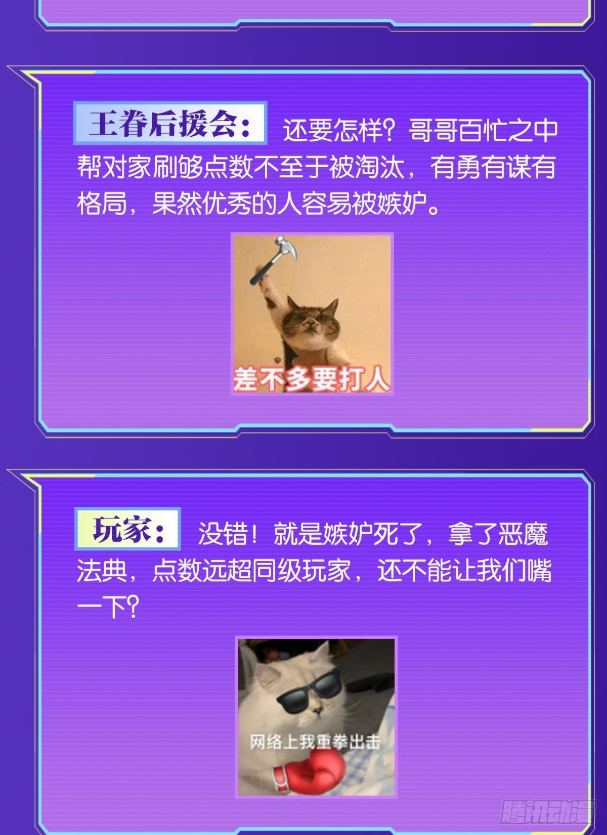 恶魔在人间64