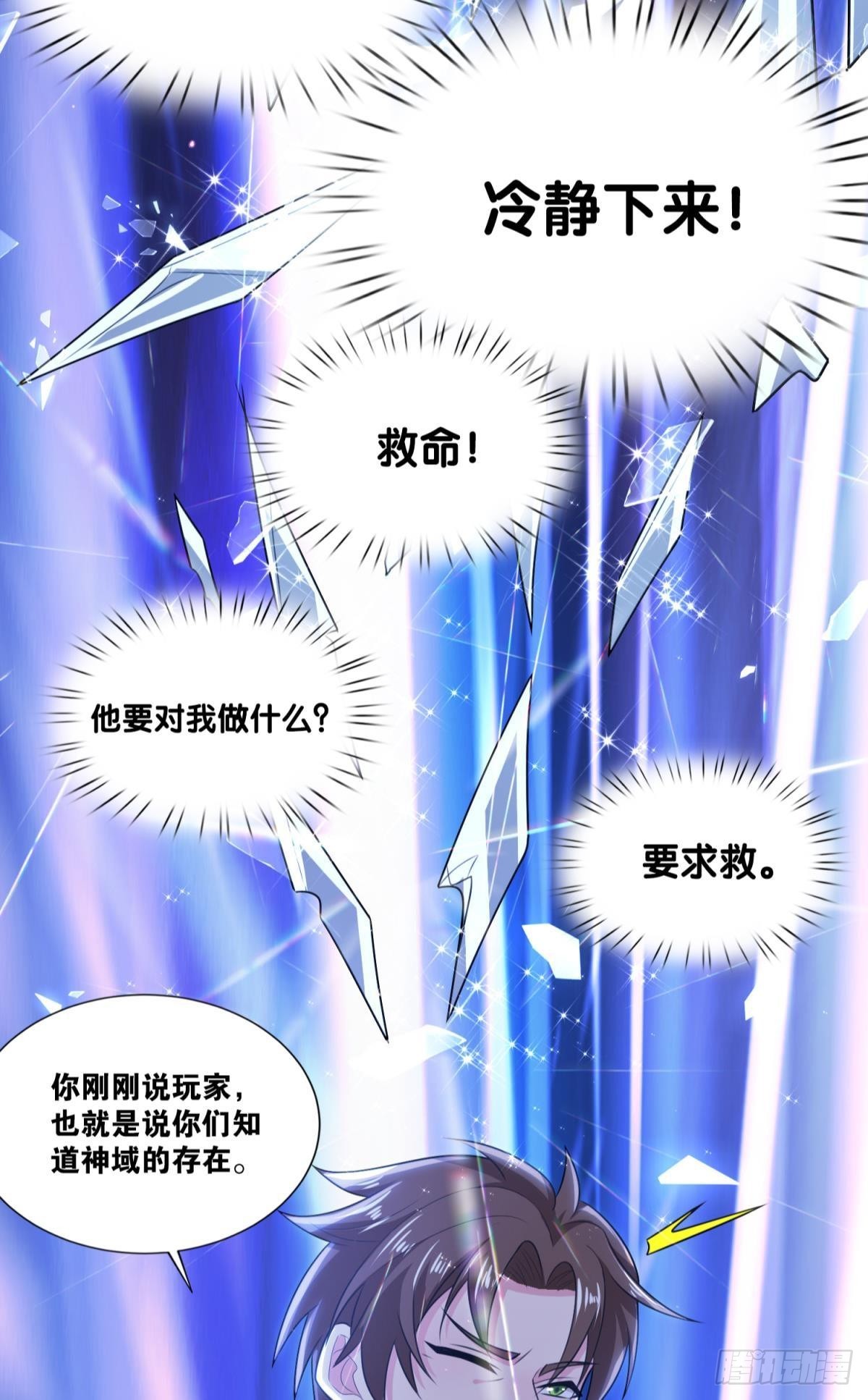 突破收容14