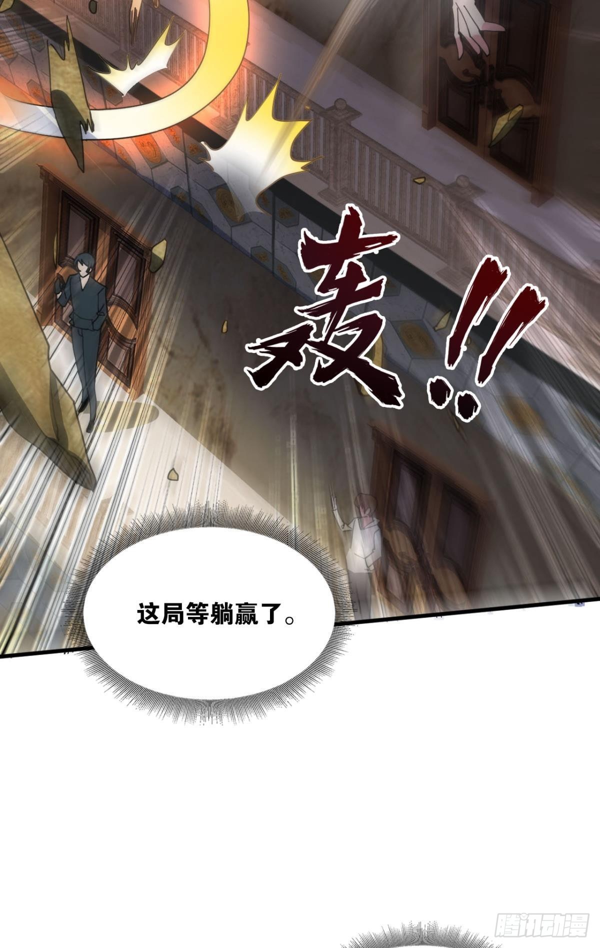副本：血染钟楼37