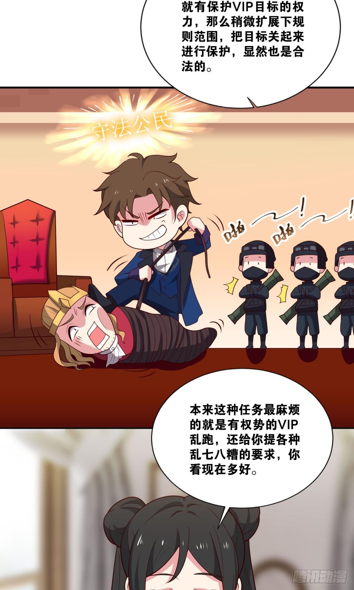调虎离山14