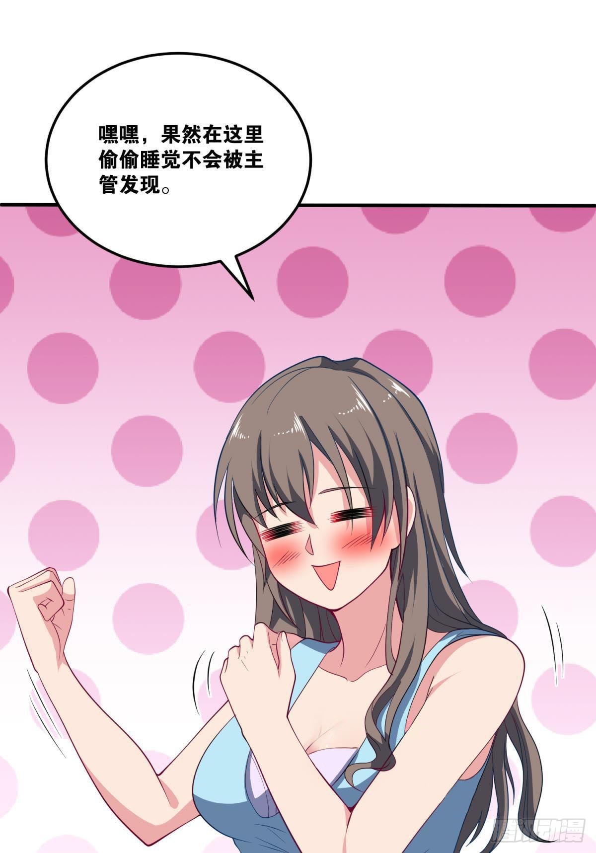 为所欲为36