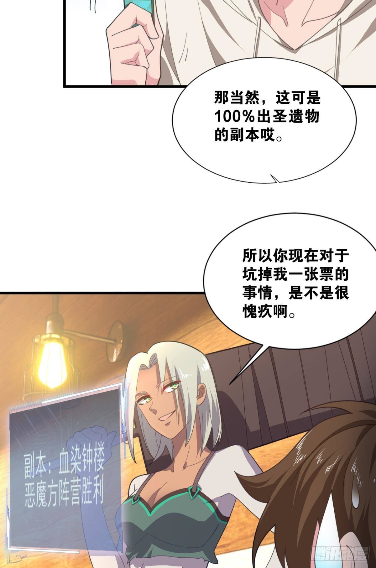 诡镇奇谈30