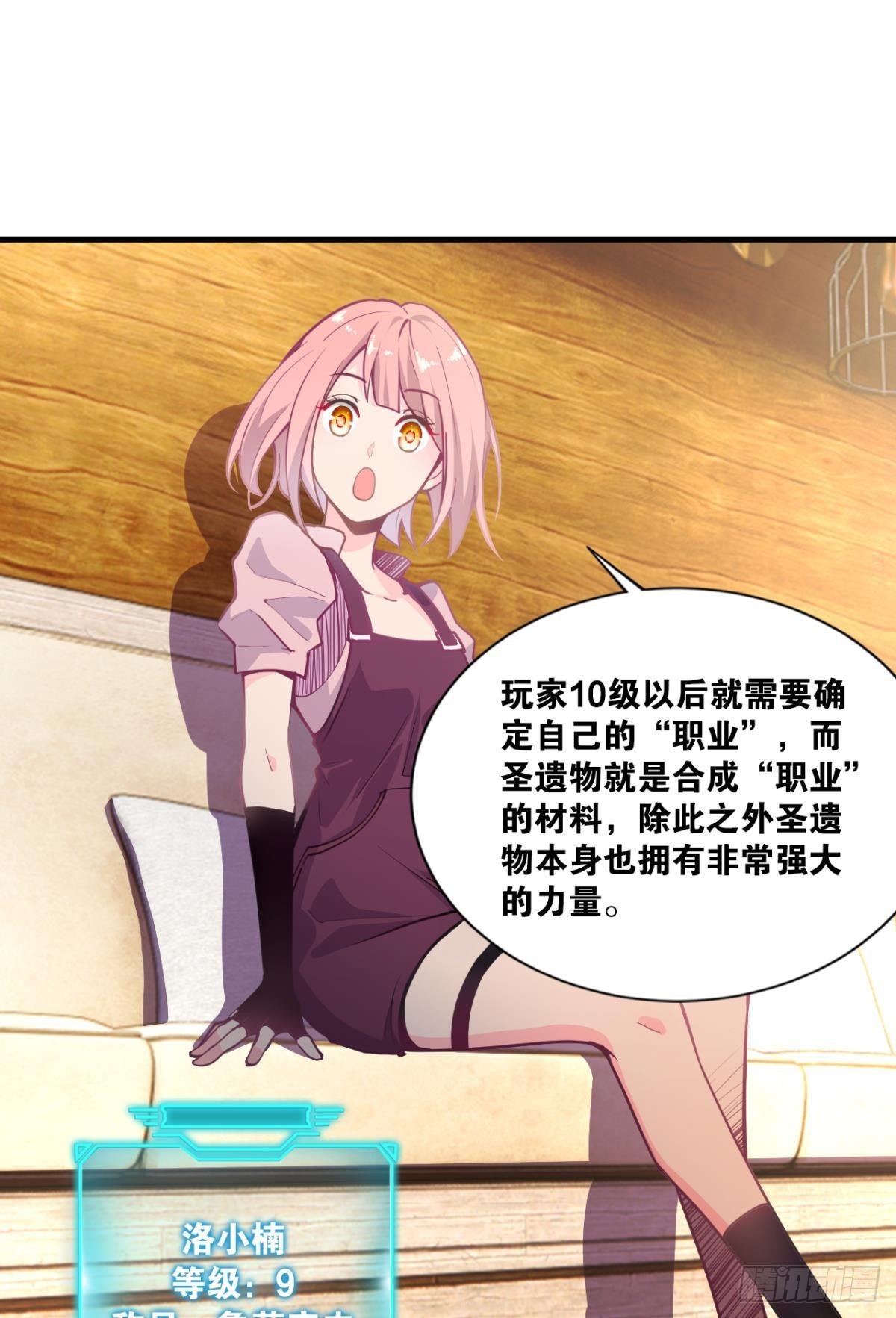 诡镇奇谈18