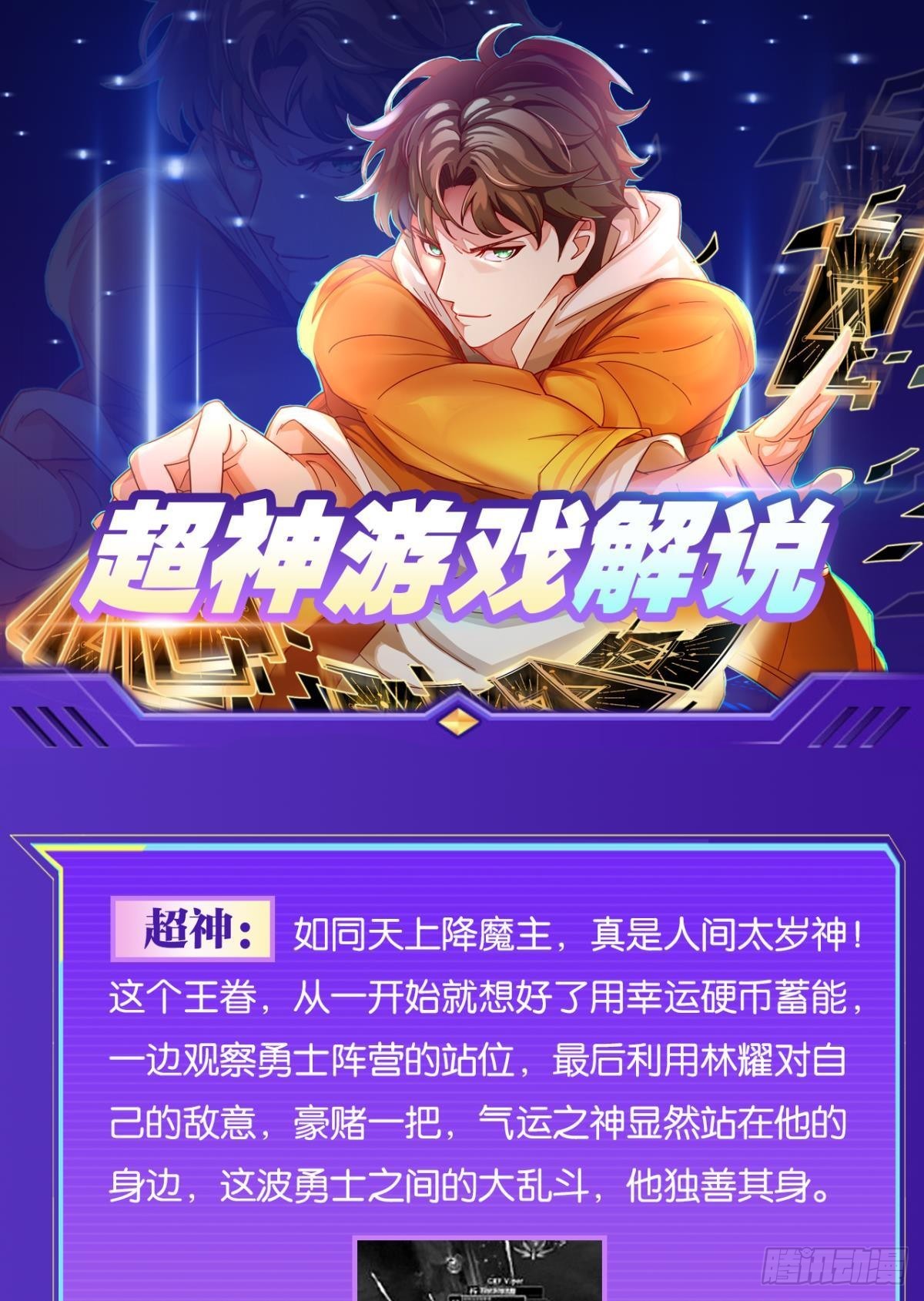 是我小看你了71