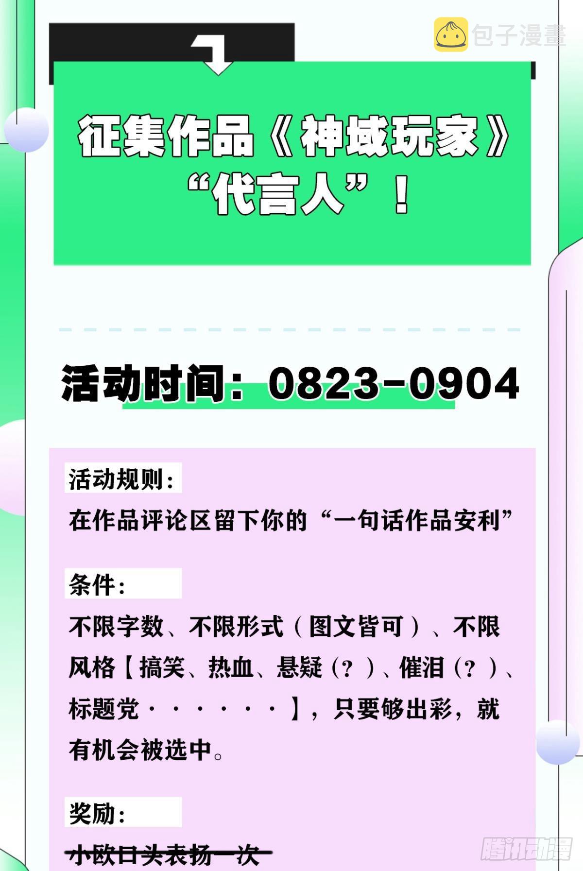 优势在我43