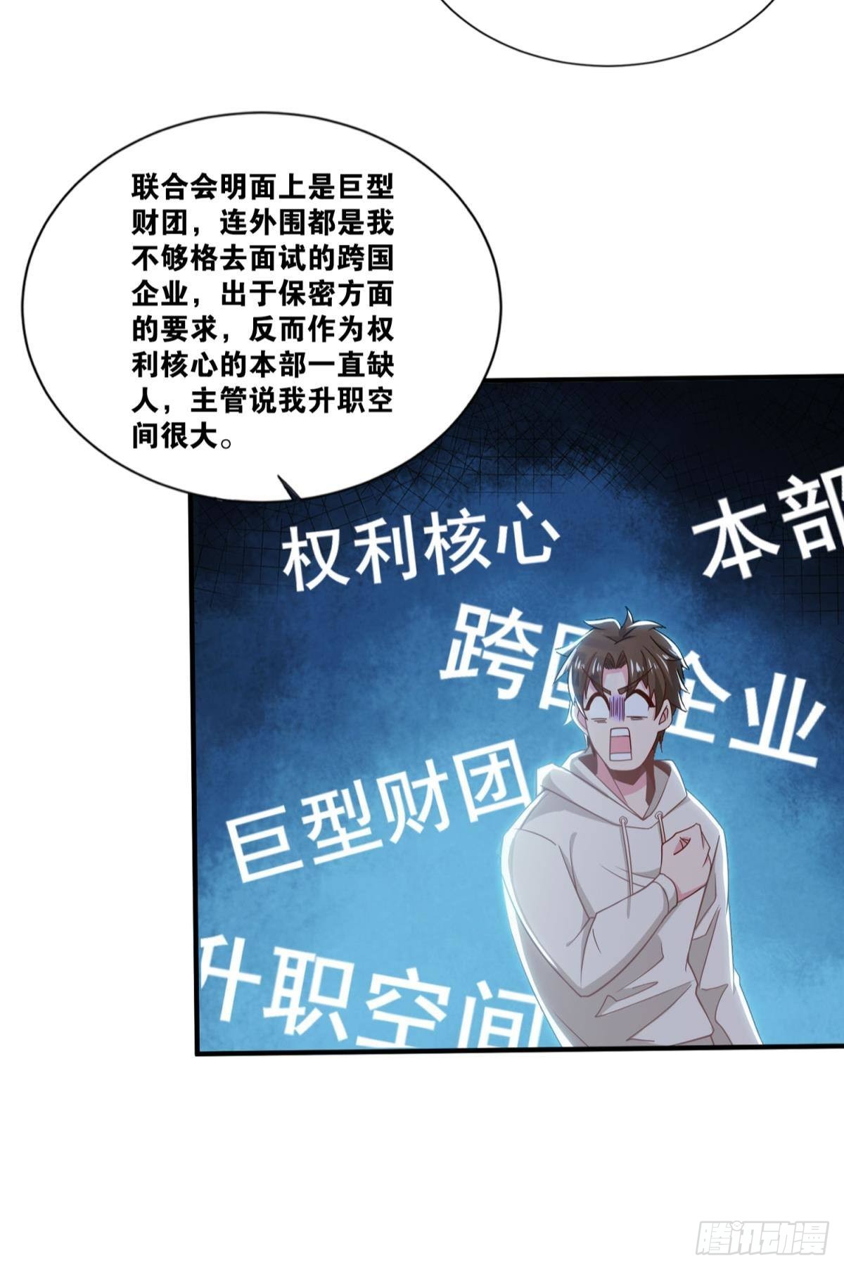 这就是联合会8