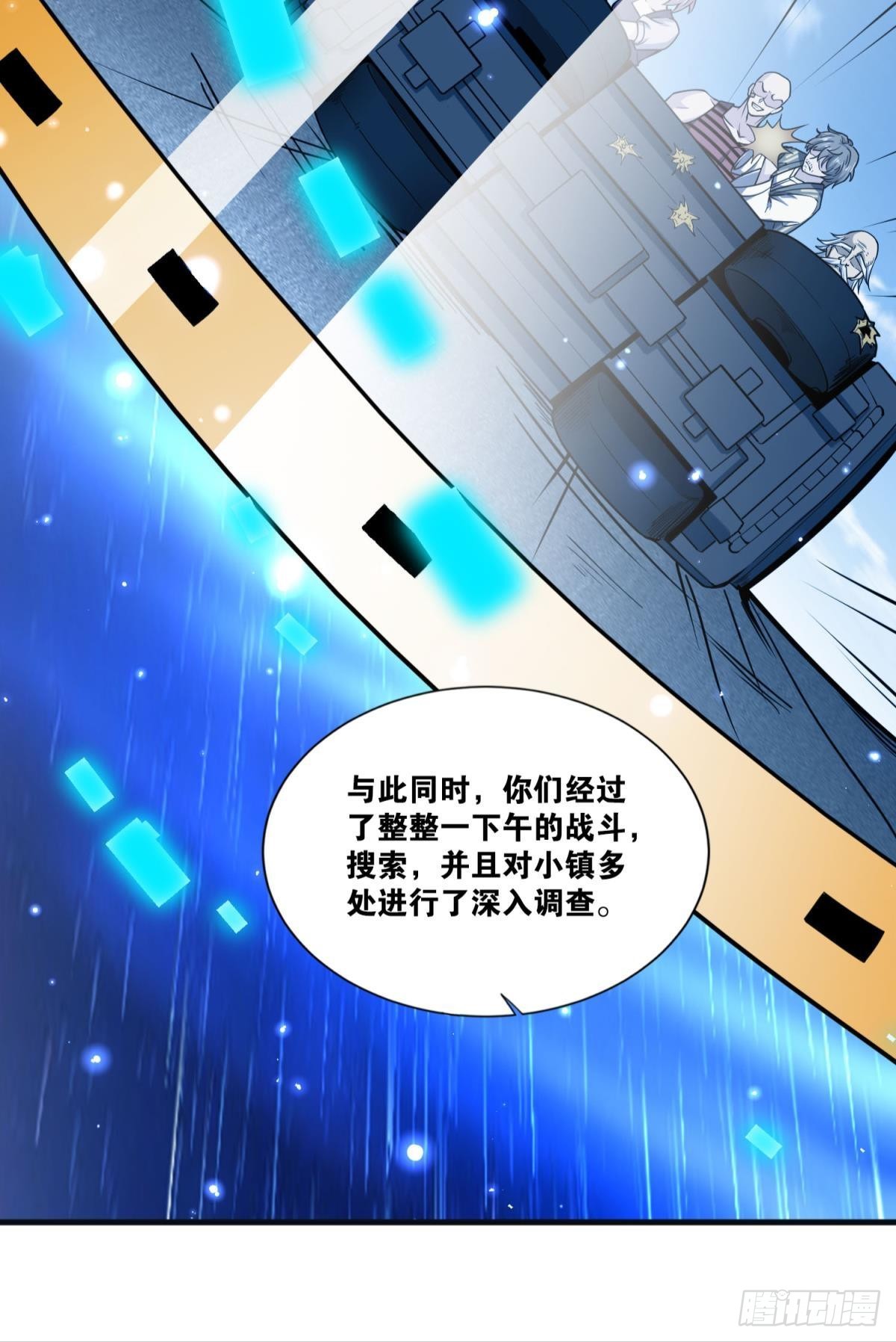 抓住你了26