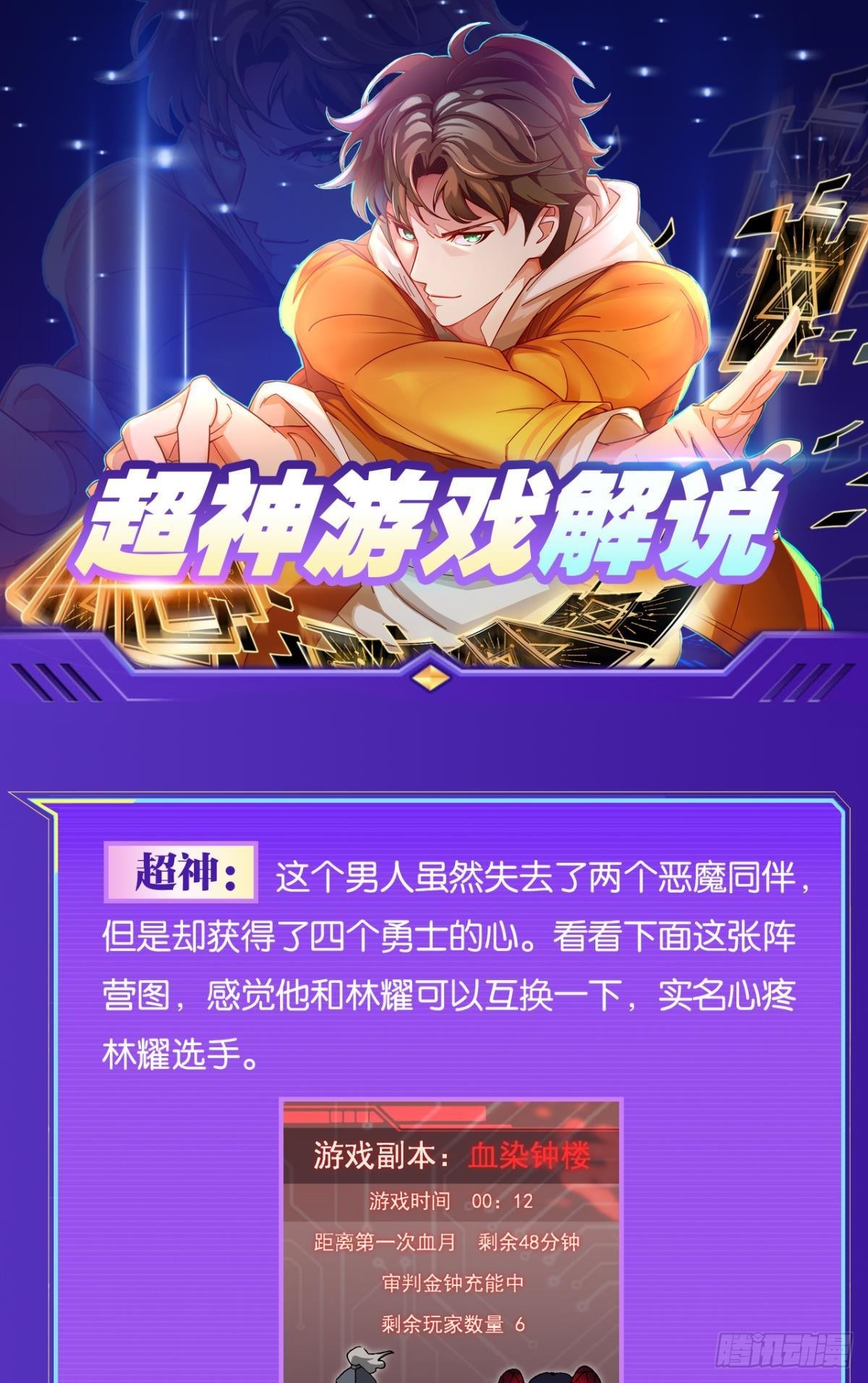 与敌同行57